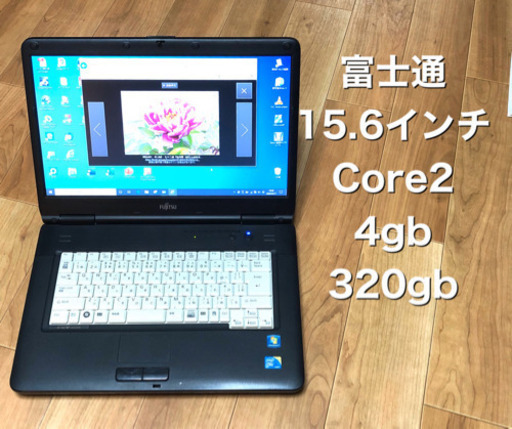 ⬛️富士通 A8290 15.6インチ/Core2/4 GB/最新Win10pro/Office2019/安定したパソコン