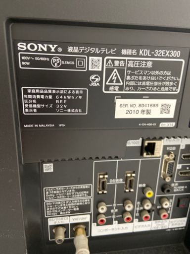 ?激安 32インチ オススメ‼️SONY液晶テレビKDL-32EX300?