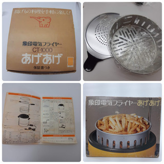 象印電気フライヤー CT- 1000 あげあげの画像