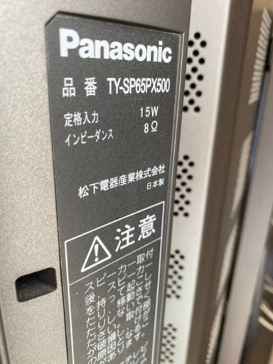 大型テレビ☆Panasonic☆65インチ☆VIERA
