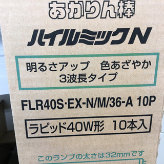 蛍光灯