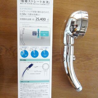 お取引中　シャワーヘッド　50％節水極細ストレート水流　新品同様の画像