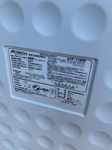 2/3 値下げ! 極美品! 2020年製 Abitelax 107L冷凍庫 ACF-112FE アビテラックス フリーザー