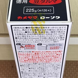 カメヤマ　小ローソク徳用豆ダルマ225ｇ（約126本）の画像