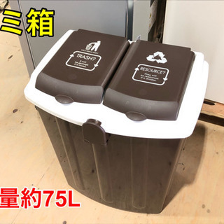 ゴミ箱 ごみ箱 ダストボックス【C1-1202】