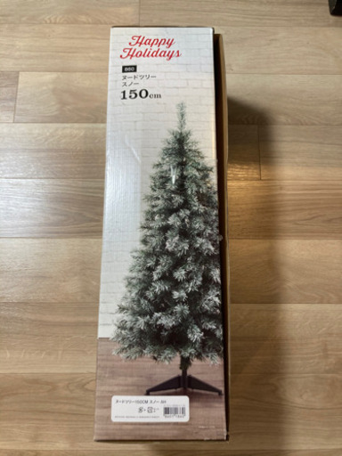 クリスマスツリー 150cm オーナメントセット