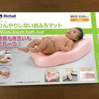 【箱付き】ひんやりしない おふろマットの画像