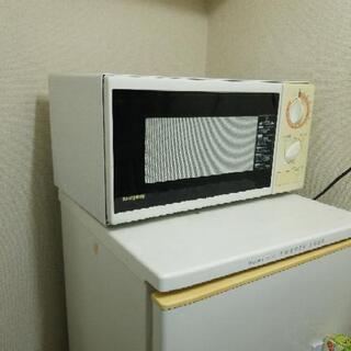 【無料】冷蔵庫と電子レンジをお譲りします。