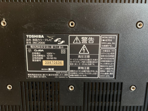 【再値下げ中‼️】 東芝 レグザ　26インチ　テレビ台付き‼️　
