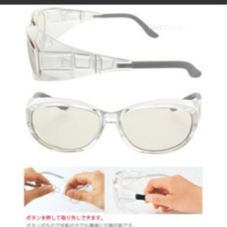 値下げ　術後の保護メガネ　ゴーグルの画像