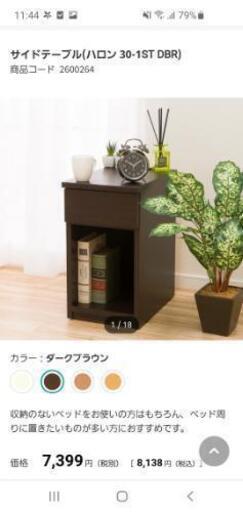 (美品）サイドテーブル(ハロン 30-1ST DBR)\n\n