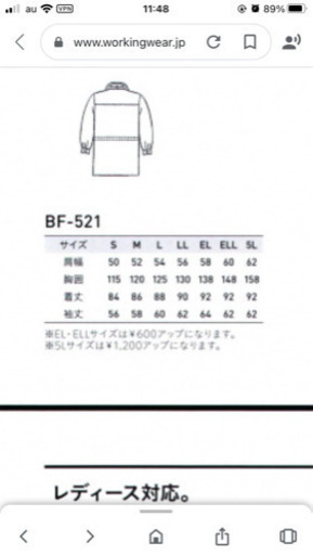 防寒コート　Lサイズ