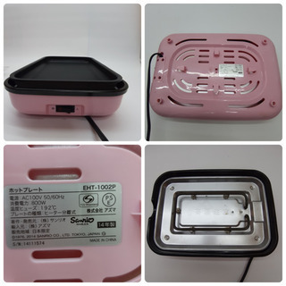 ホットプレート　ハローキティー　EHT-1002P たこ焼き　平面の画像