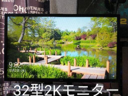 32型PCモニター　Iiyama ProLite3291HS