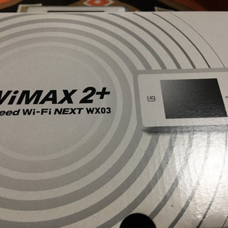 モバイルルーター