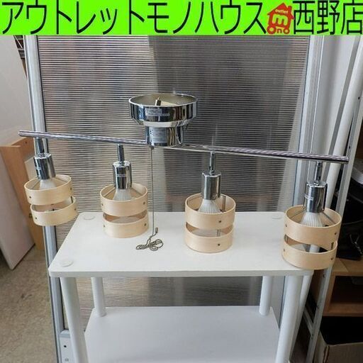 スポットライト 4灯 照明 ライト 4連 ウッドリング  ペイペイ対応 札幌市西区西野