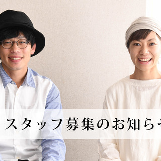 ネットショップ広告運用・WEBサイト運用・自社メディア運用スタッフ