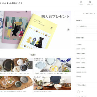 ネットショップ広告運用・WEBサイト運用・自社メディア運用スタッフの画像