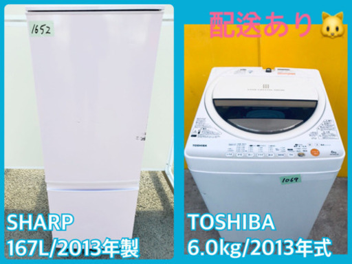 冷蔵庫/洗濯機 ★★本日限定！！激安日本一♪♪一人暮らし応援！