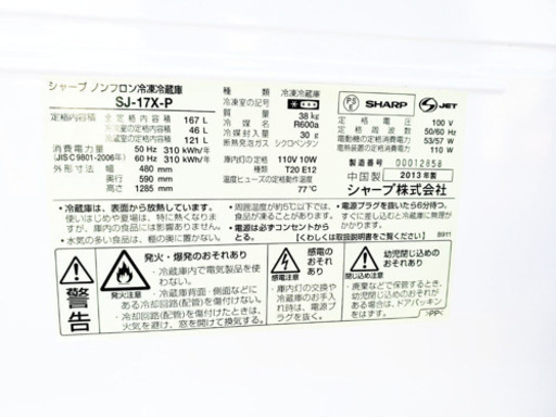 冷蔵庫/洗濯機 ★★本日限定！！激安日本一♪♪一人暮らし応援！