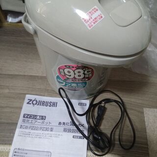象印 電気エアーポット CW-PZ22　中古　　　現在取り置き中