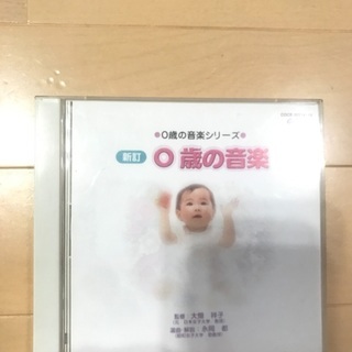 胎教　子育て　クラシック　CDの画像