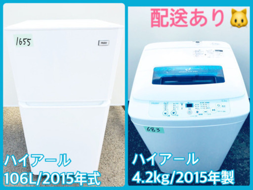 ♪高年式セット♪冷蔵庫/洗濯機✨新生活応援セール！