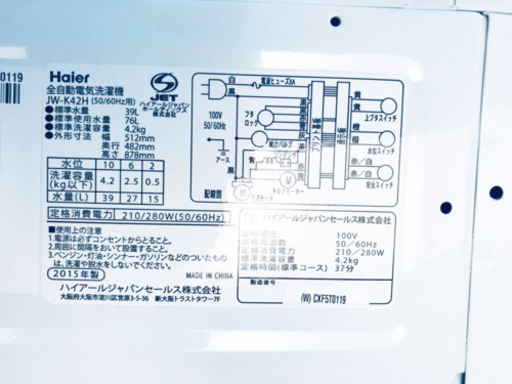 ♪高年式セット♪冷蔵庫/洗濯機✨新生活応援セール！