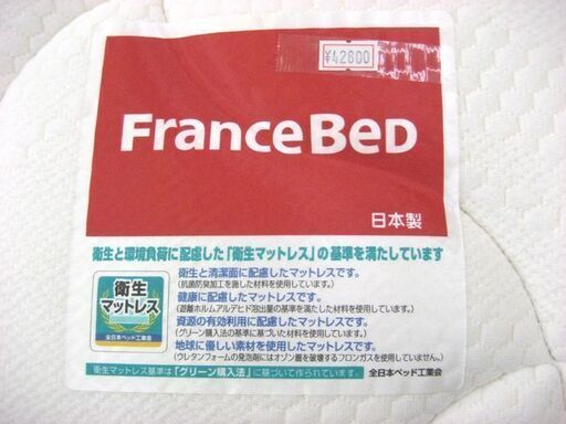 【ダブルベッド】 FranceBedのマットレス! 収納付き コンセント付き ダークブラウン ベット フランスベッド 札幌 厚別店