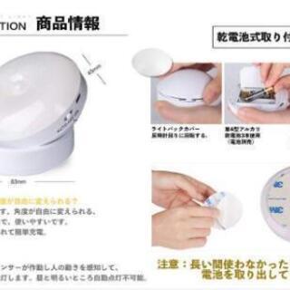 人感センサーライト　昼白色の画像