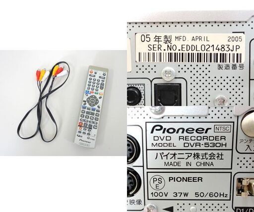 パイオニア DVR-530H DVD/HDDレコーダー 200GB リモコン付き