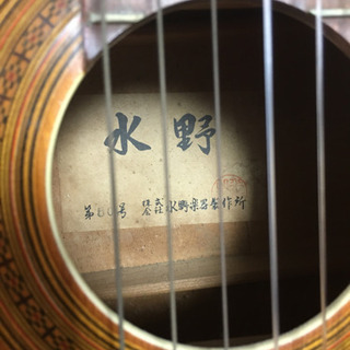 水野製作所　ギター　綺麗な音色ですの画像