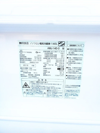 ♬高年式♬新生活家電！！単身用セット★冷蔵庫/洗濯機！！