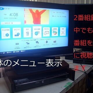 ◆3番組同時録画と追いかけ再生が出来ます◆
