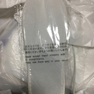 更に値下げしました。【新品】使い捨てスリッパ　30足