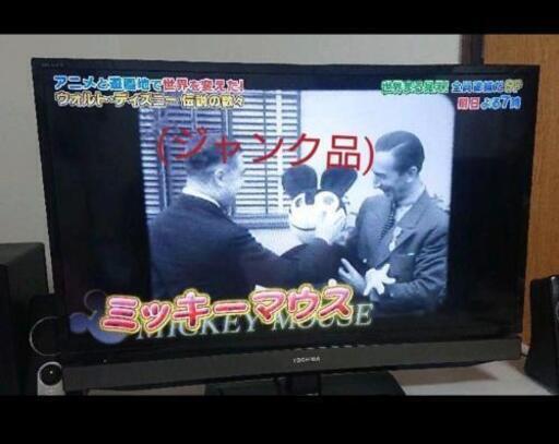 東芝  テレビ    32型