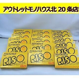 Amazon.co.jp: 【理想科学】 プリントゴッコランプ（10個入