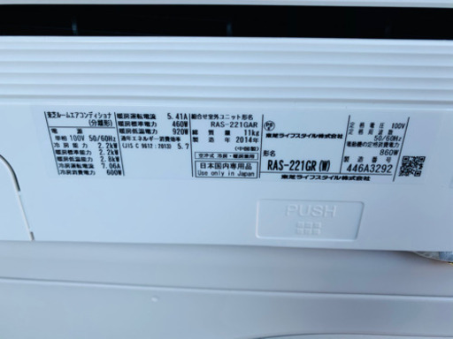 値下げしました?取り付け工事込み⭐️6〜8畳用⭐️東芝⭐️2.2kwエアコン⭐️お掃除機能付き⭐️