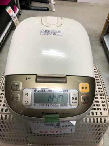 売り切れ IH炊飯器あります 気になる方はメッセージまで 熊本リサイクルワンピース