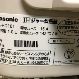 売り切れ🙏 IH炊飯器あります😊 気になる方はメッセージまで📱 熊本リサイクルワンピースの画像