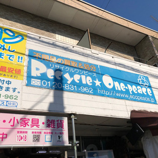 売り切れ🙏 IH炊飯器あります😊 気になる方はメッセージまで📱 熊本リサイクルワンピースの画像