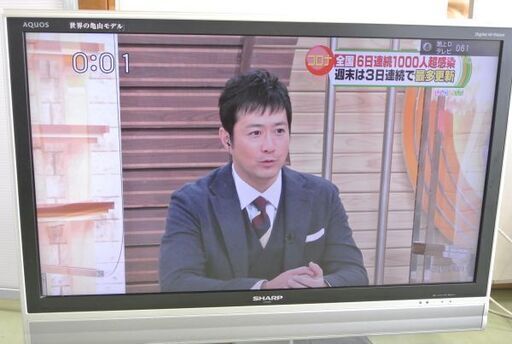 シャープ アクオス 37V型 液晶テレビ 2009年製 LC-37ES50　リモコン付き