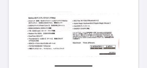 iMac Retina 4Kディスプレイ21.5インチ【2020/04購入】