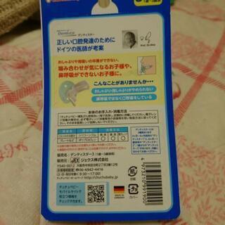 おしゃぶりの画像
