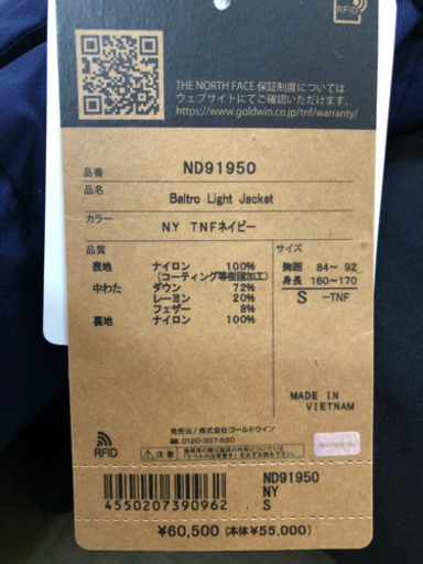 ノースフェイス　バルトロライトジャケット