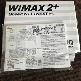 ポケットWiFiの画像