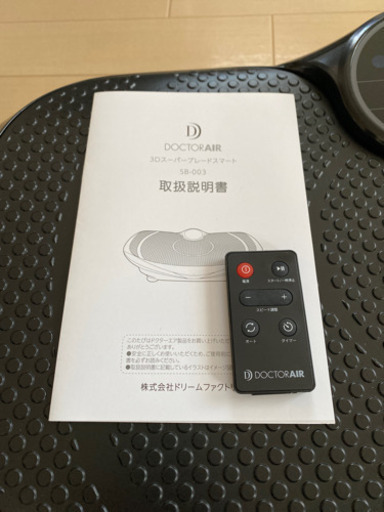 DOCTORAIR 3Dスーパーブレードスマート