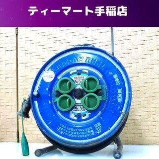 コードリール 30M 防雨 レインボー SG-30K 単相100...