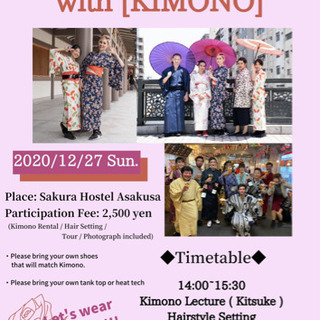 【12/27】国際交流縁日パーティー - 台東区