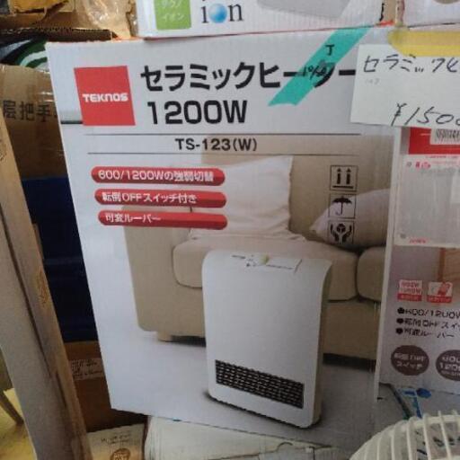 セラミックヒーター1200W